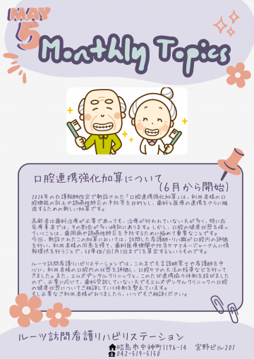 Pastel Purple Blue Playful Illustrative Grade School Newsletter