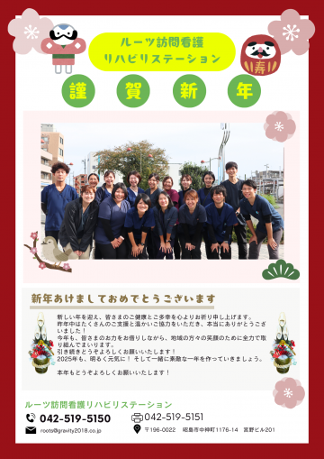 マンスリー1月