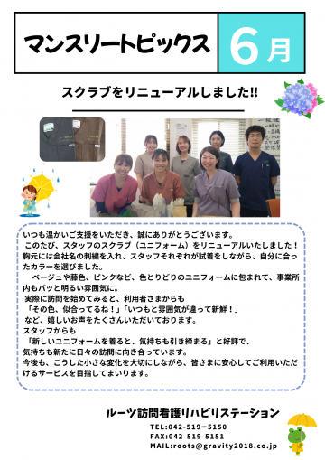 2025.6月マンスリー