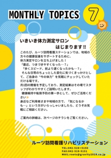 マンスリートピックス_page-0001