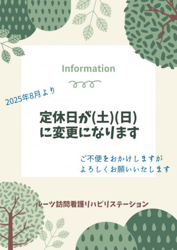 森林 新学期 教室ドア ポスター_20250716_071930_0000