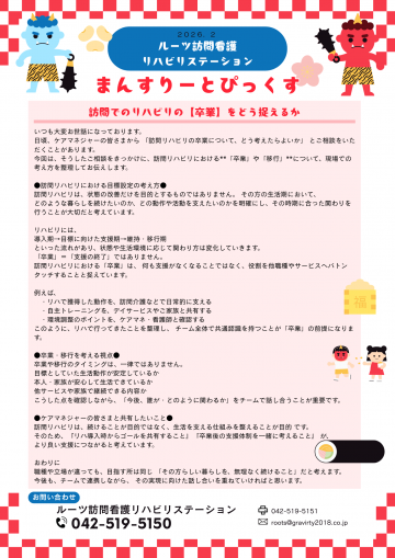 2026.2月マンスリー