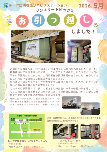 2026.5月マンスリー