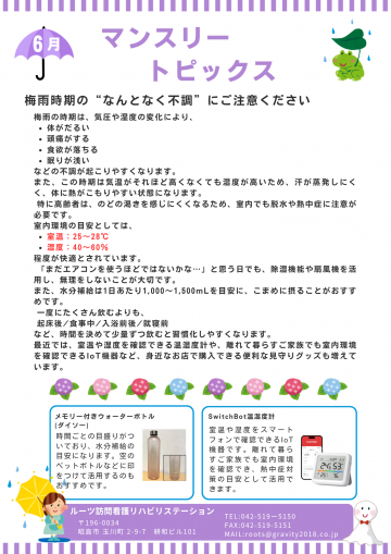 2026.6月マンスリー